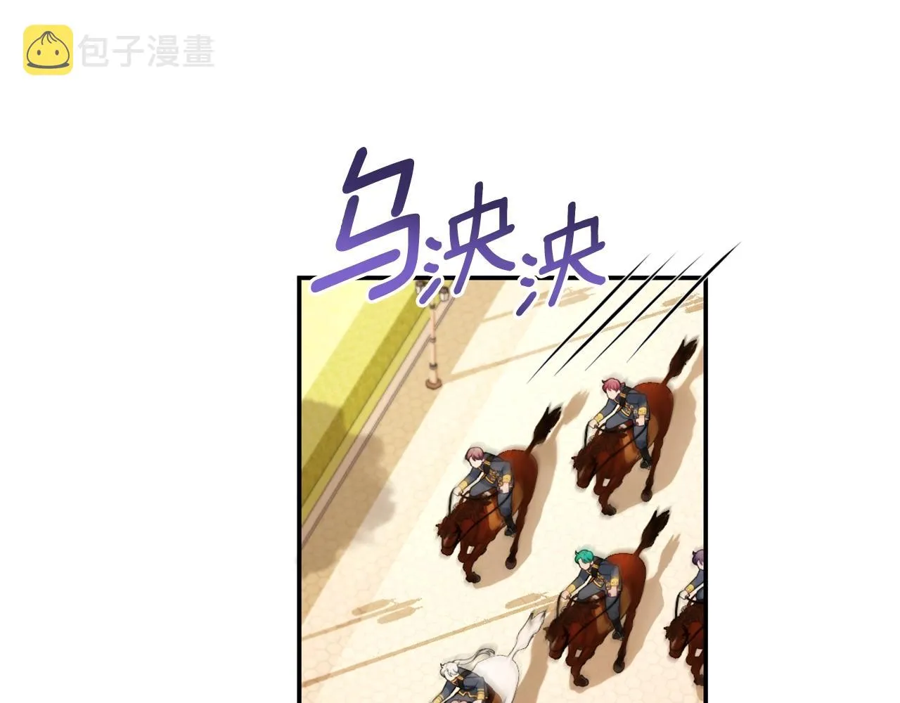 第29话 公爵发火了 第5页