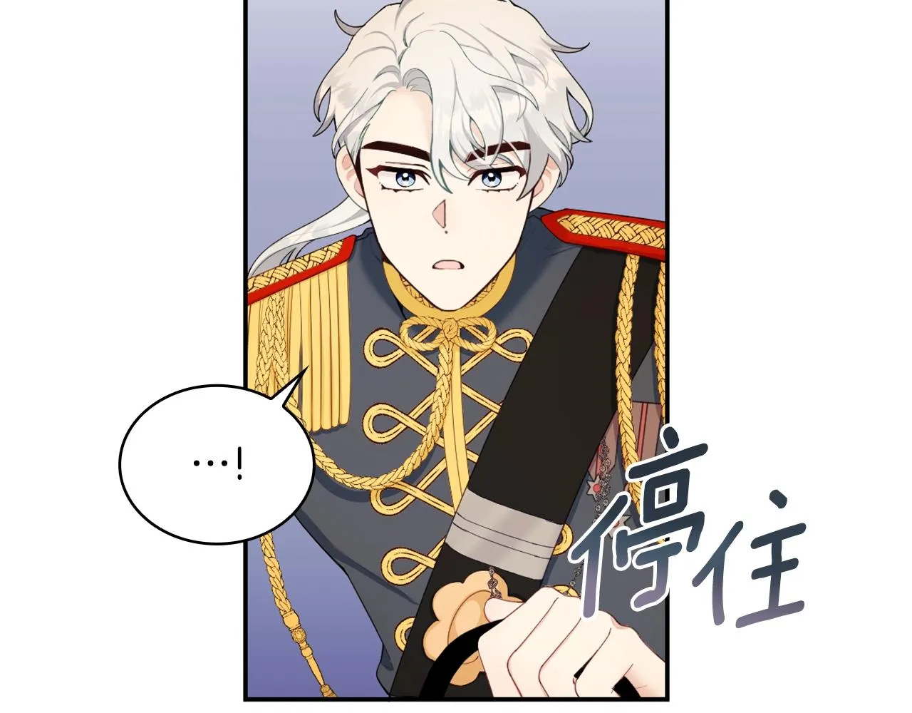 第29话 公爵发火了 第7页