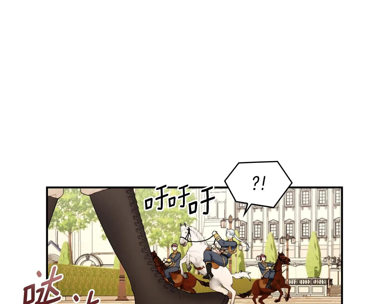 第29话 公爵发火了 第8页