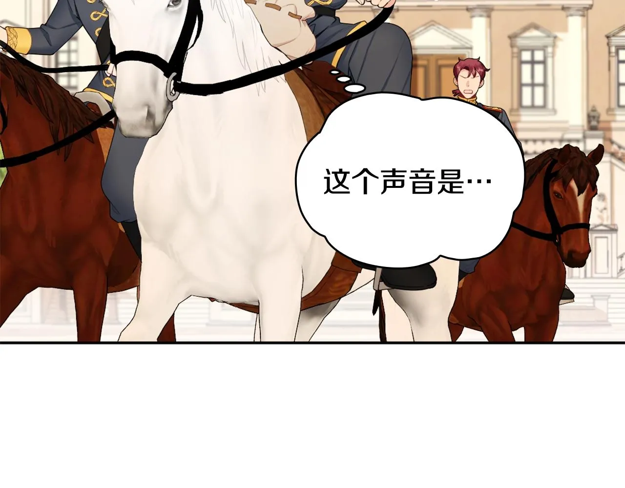 第29话 公爵发火了 第11页