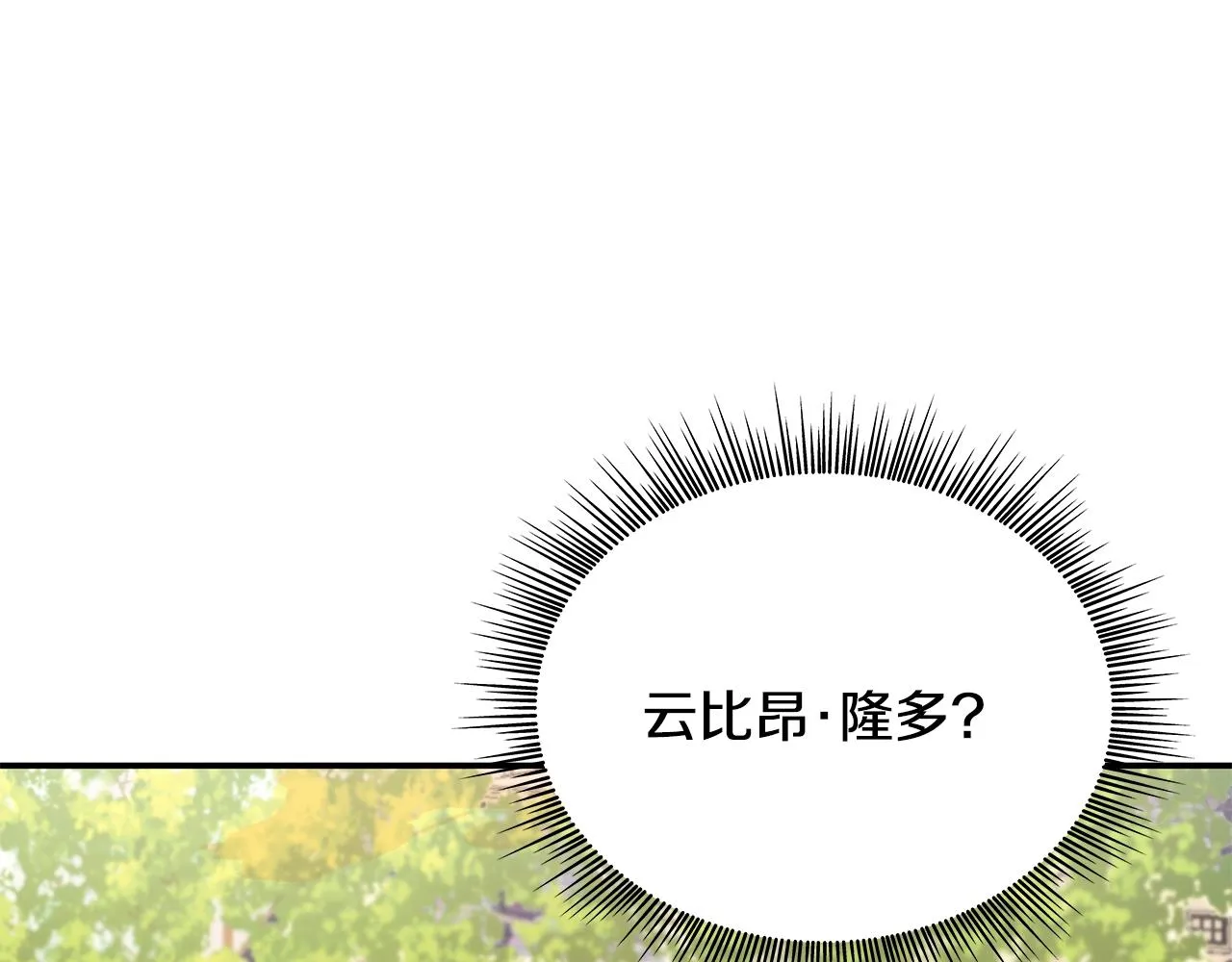 第29话 公爵发火了 第13页