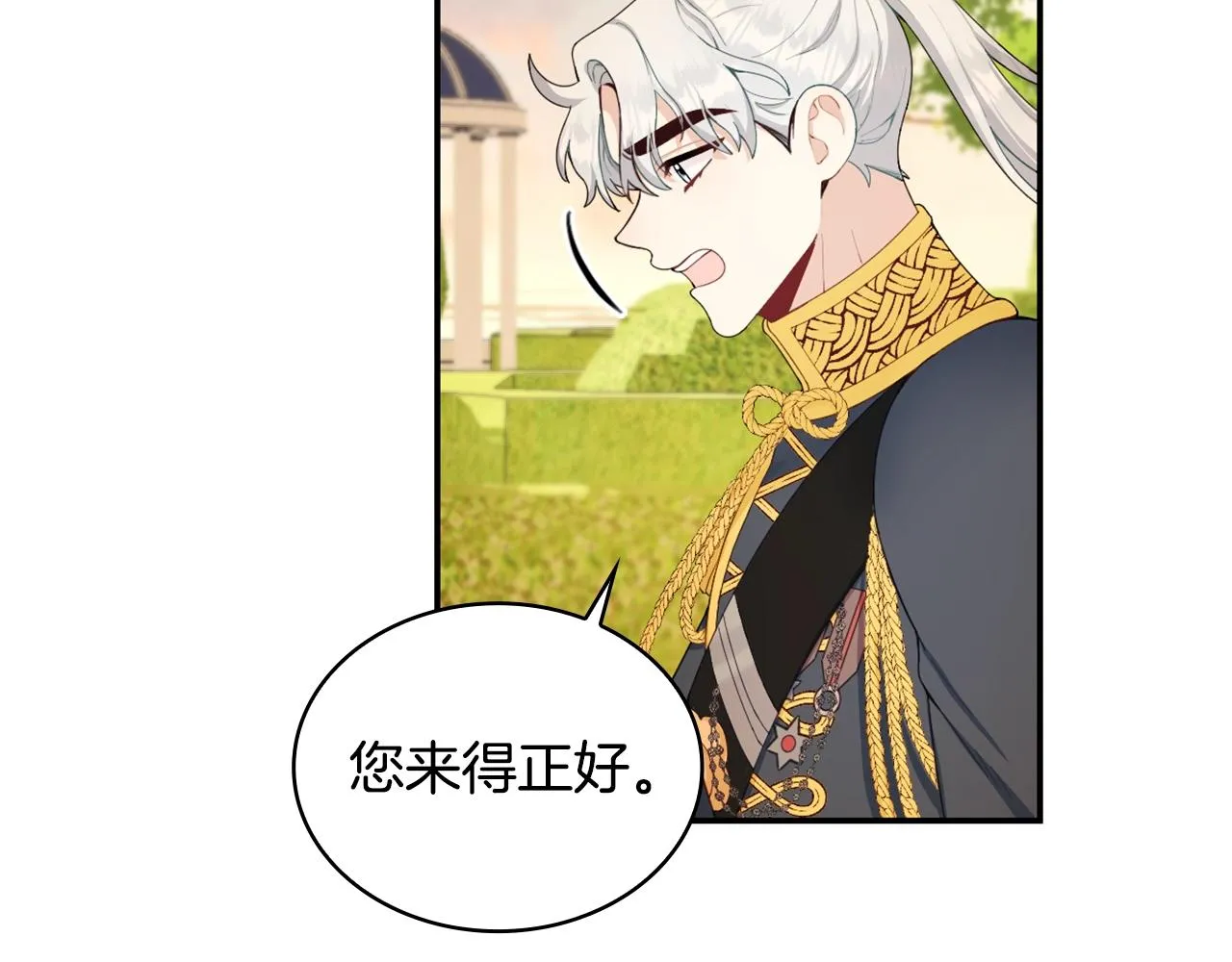 第29话 公爵发火了 第20页
