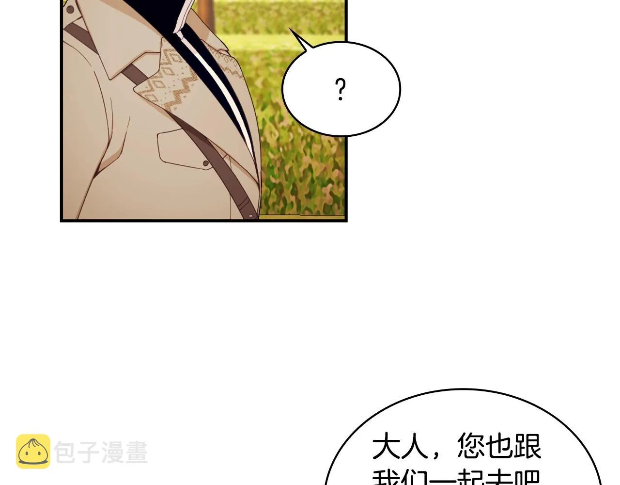 第29话 公爵发火了 第22页