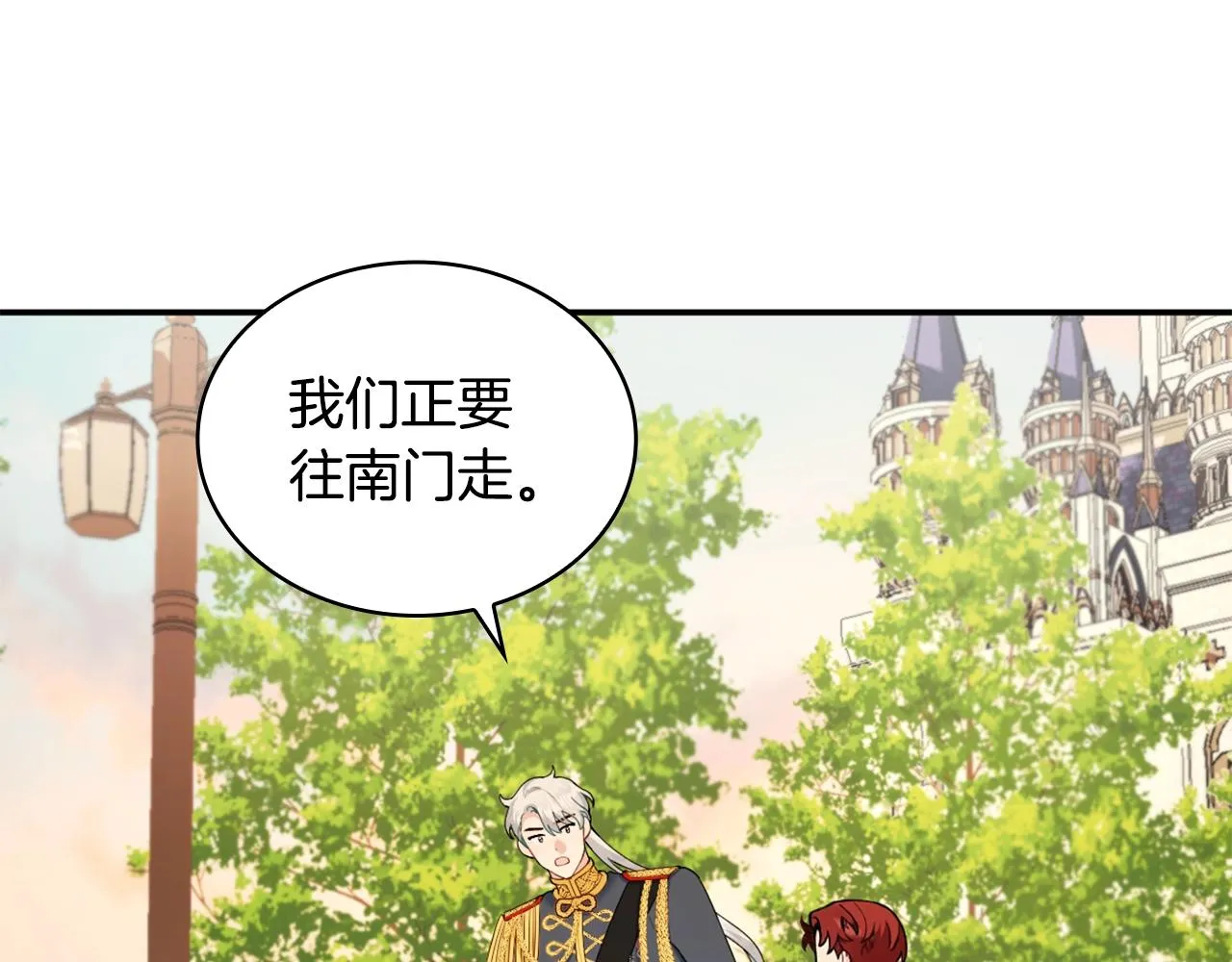 第29话 公爵发火了 第26页