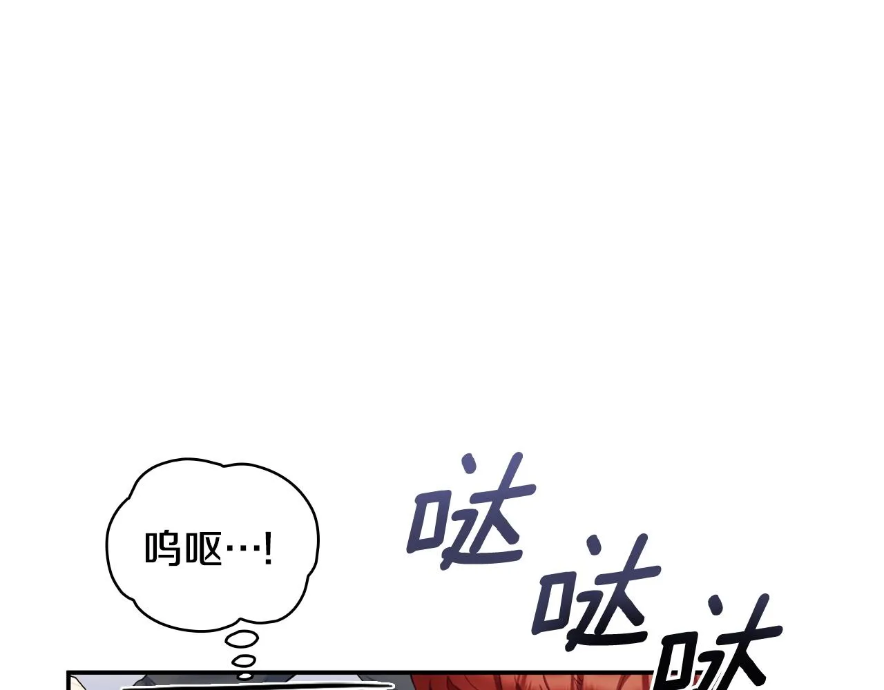 第29话 公爵发火了 第28页