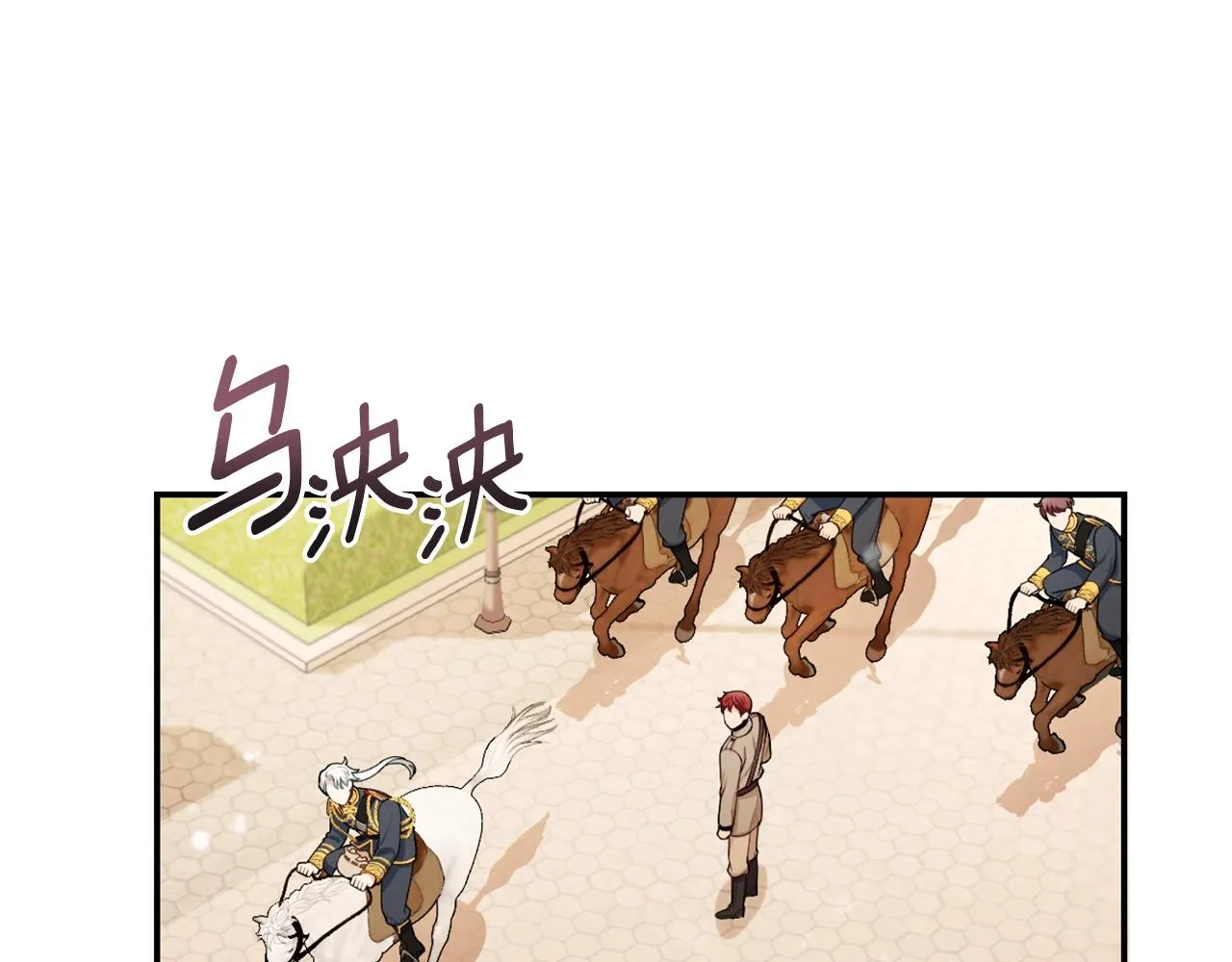 第29话 公爵发火了 第30页