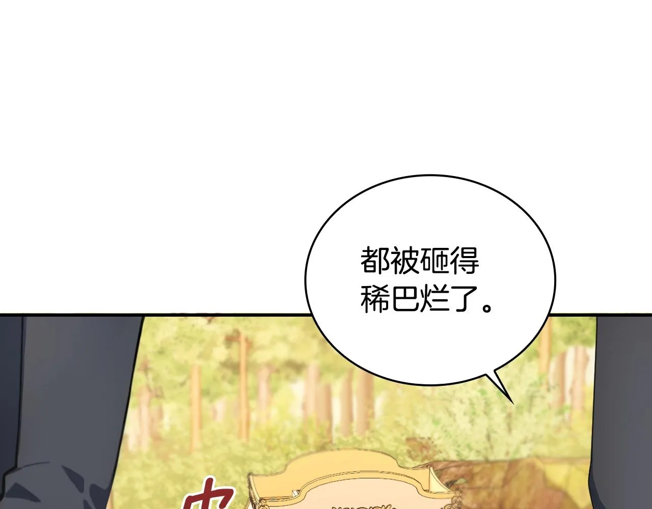 第29话 公爵发火了 第35页
