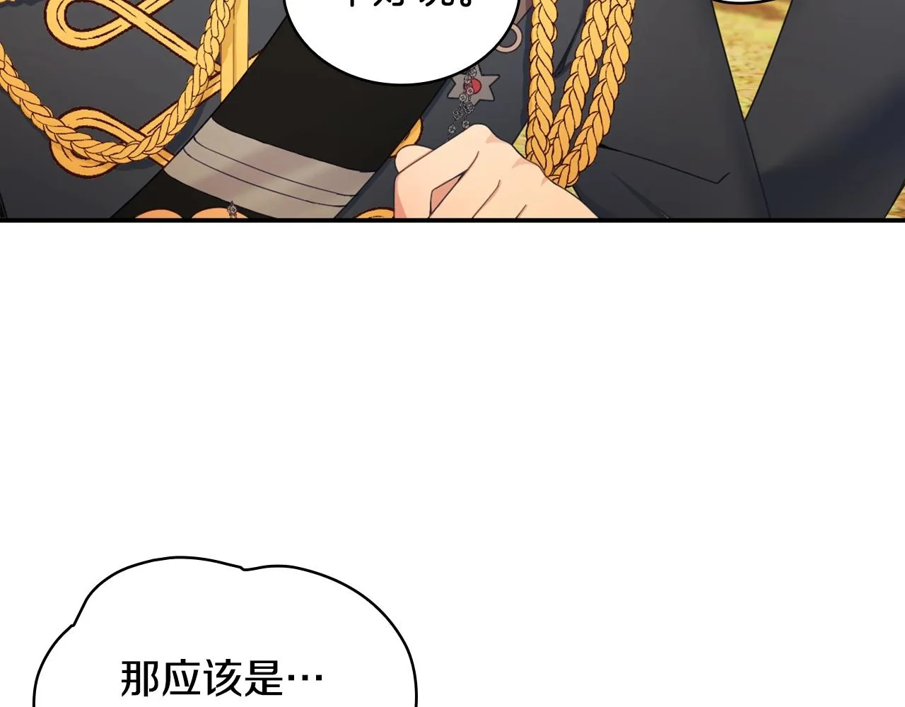 第29话 公爵发火了 第44页
