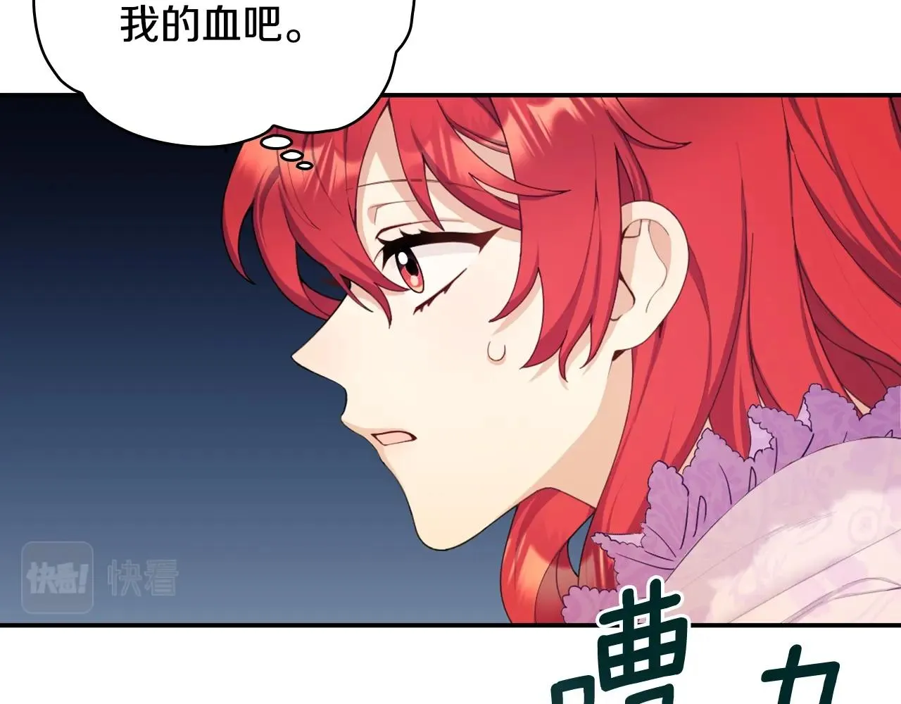 第29话 公爵发火了 第45页