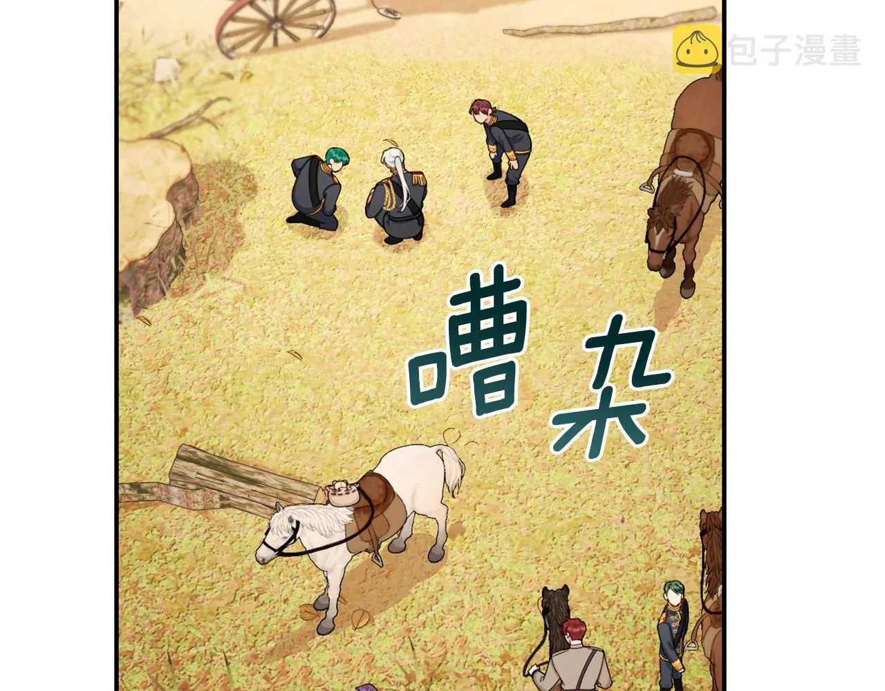 第29话 公爵发火了 第47页
