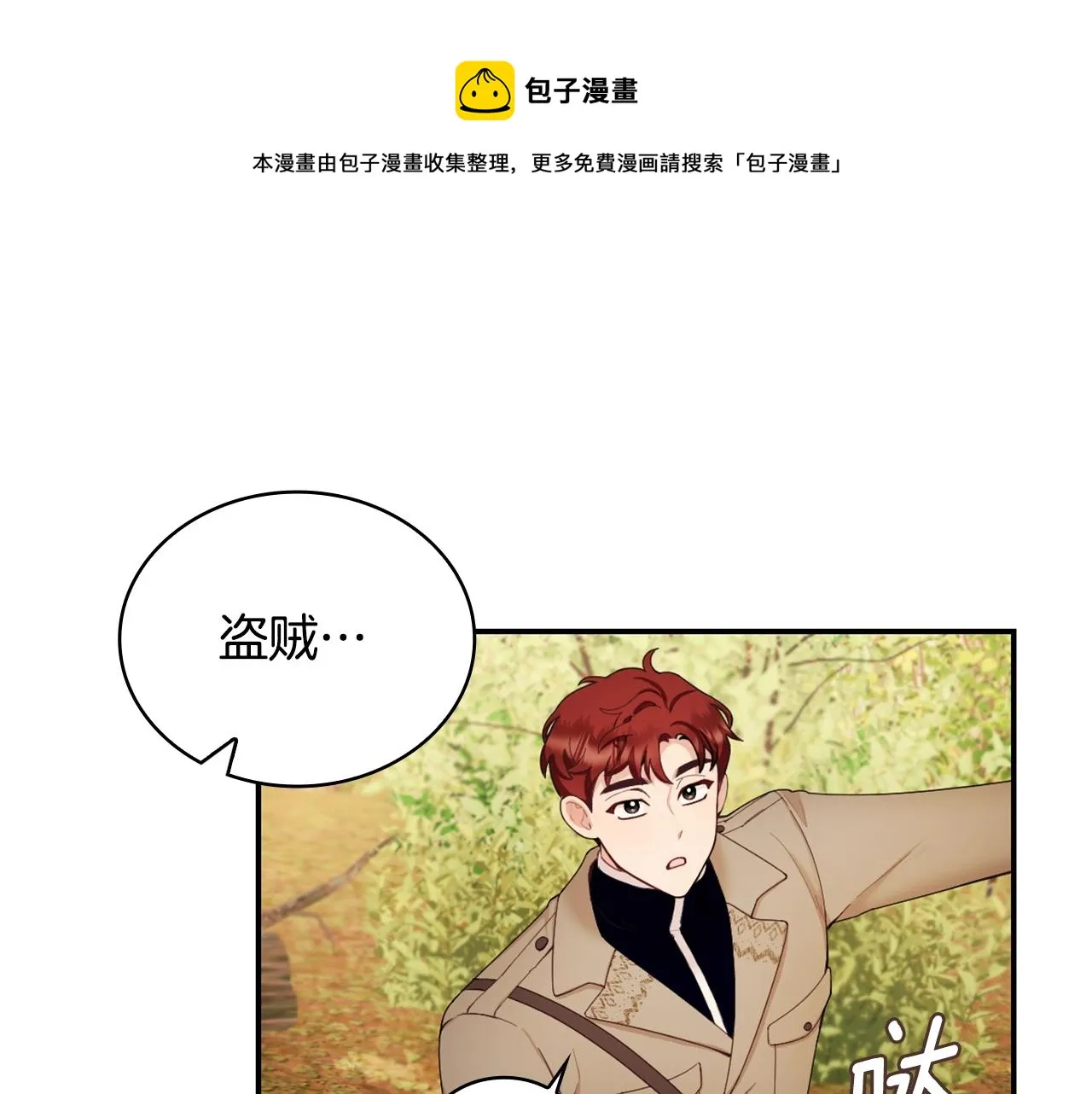 第29话 公爵发火了 第50页