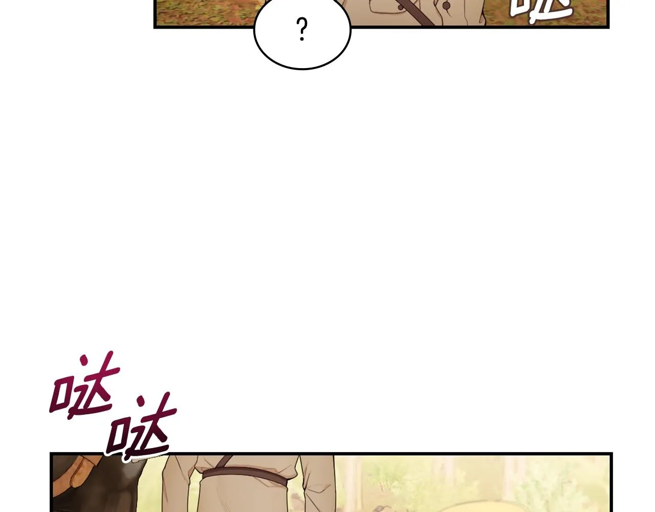 第29话 公爵发火了 第51页