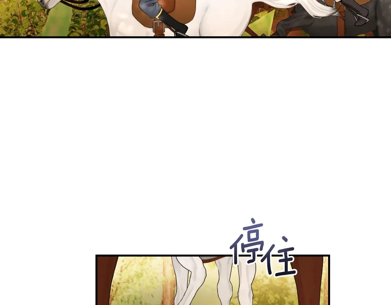第30话 附身解除 第6页