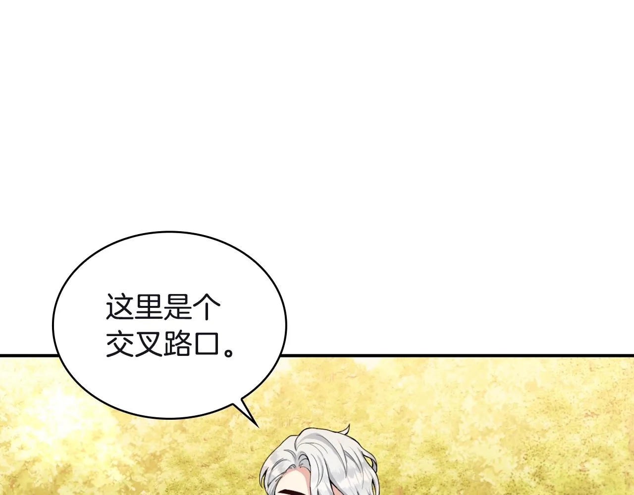 第30话 附身解除 第10页