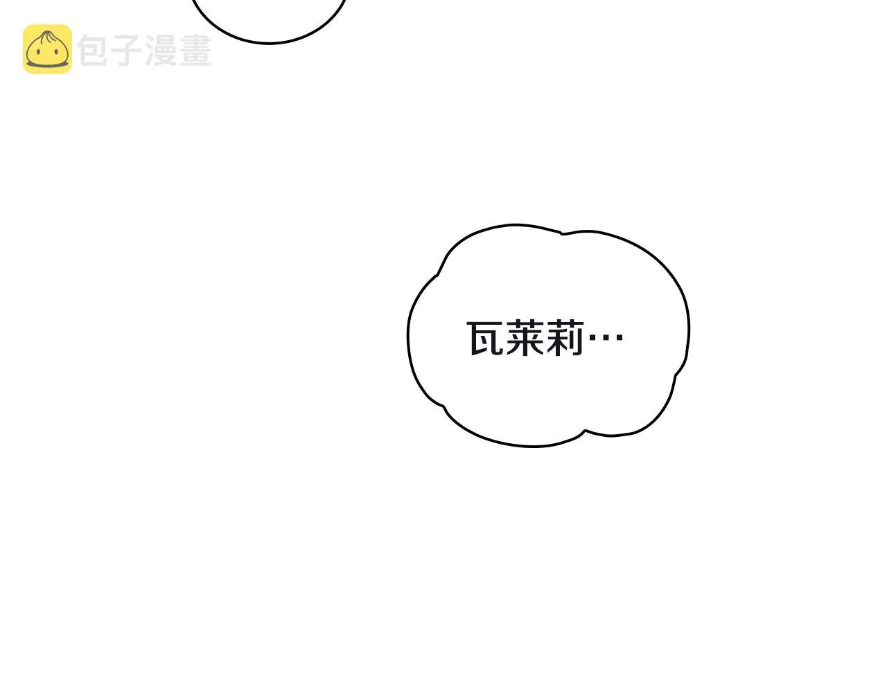 第30话 附身解除 第12页