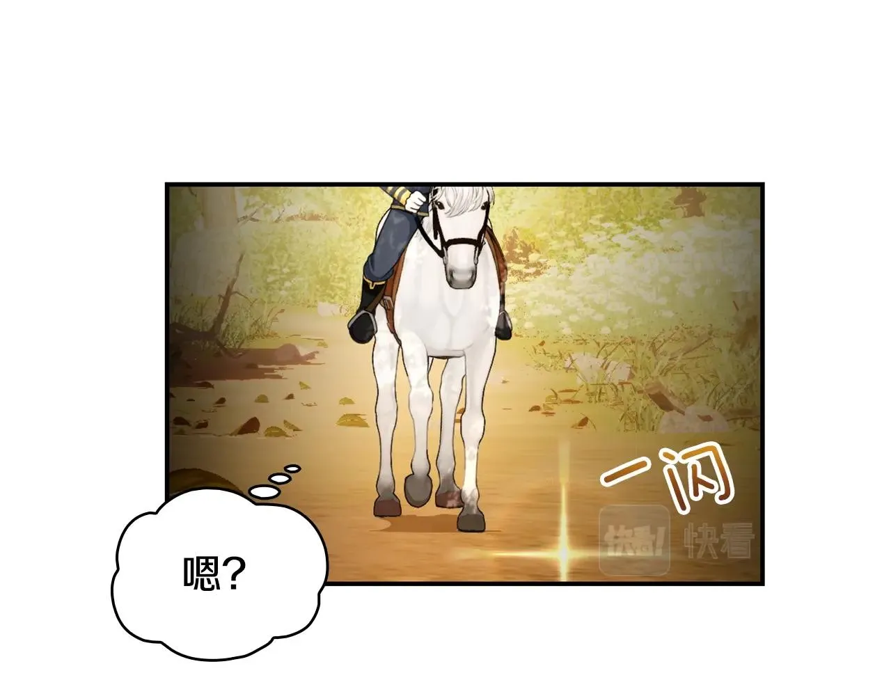 第30话 附身解除 第13页