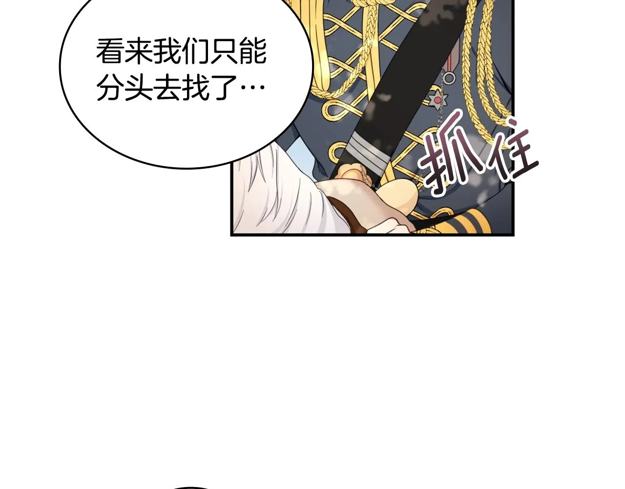 第30话 附身解除 第15页