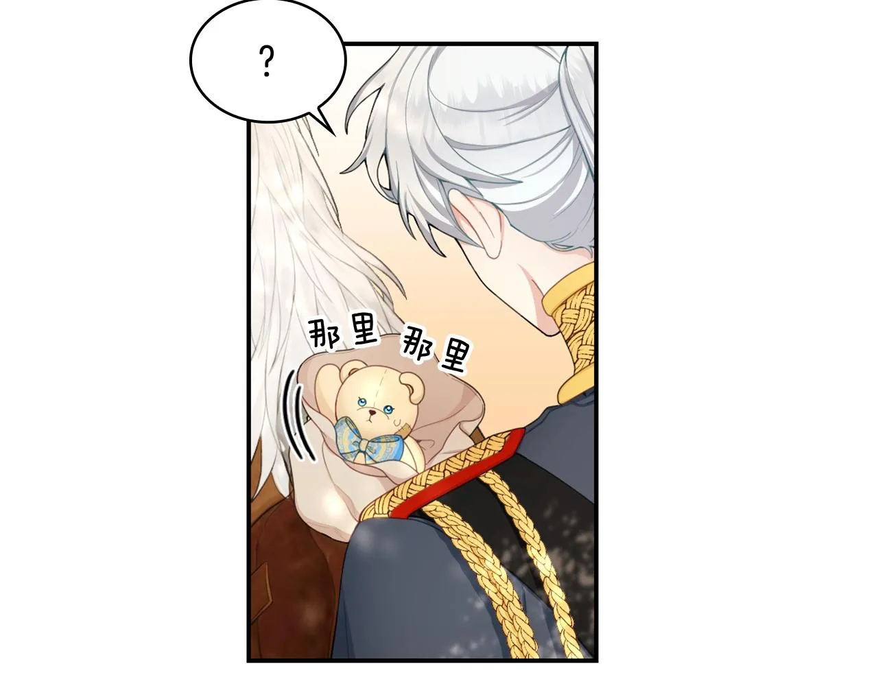 第30话 附身解除 第16页