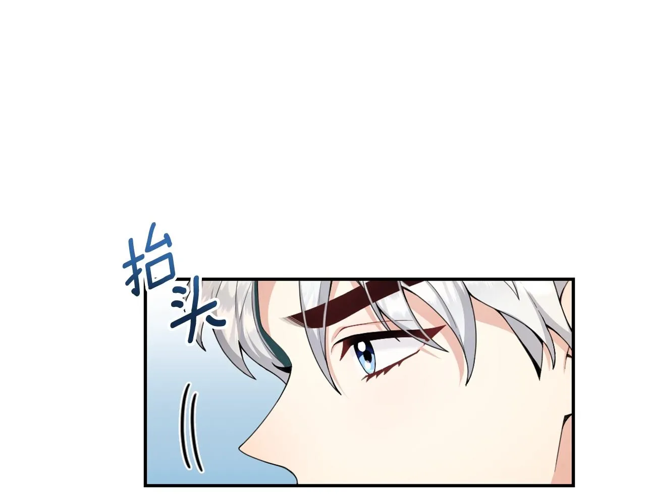 第30话 附身解除 第17页