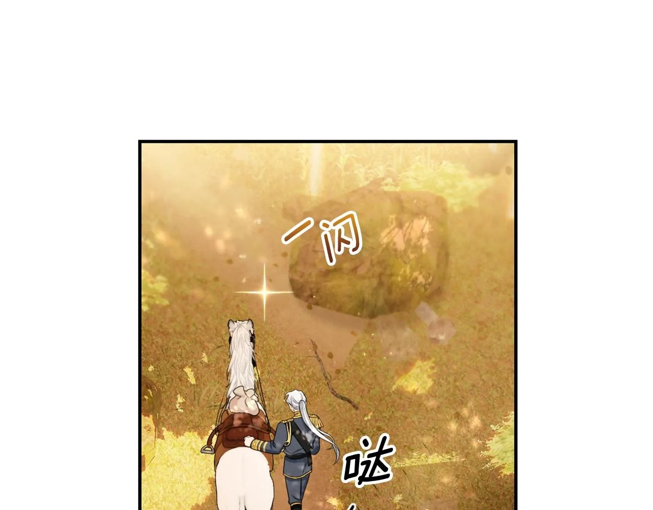 第30话 附身解除 第19页