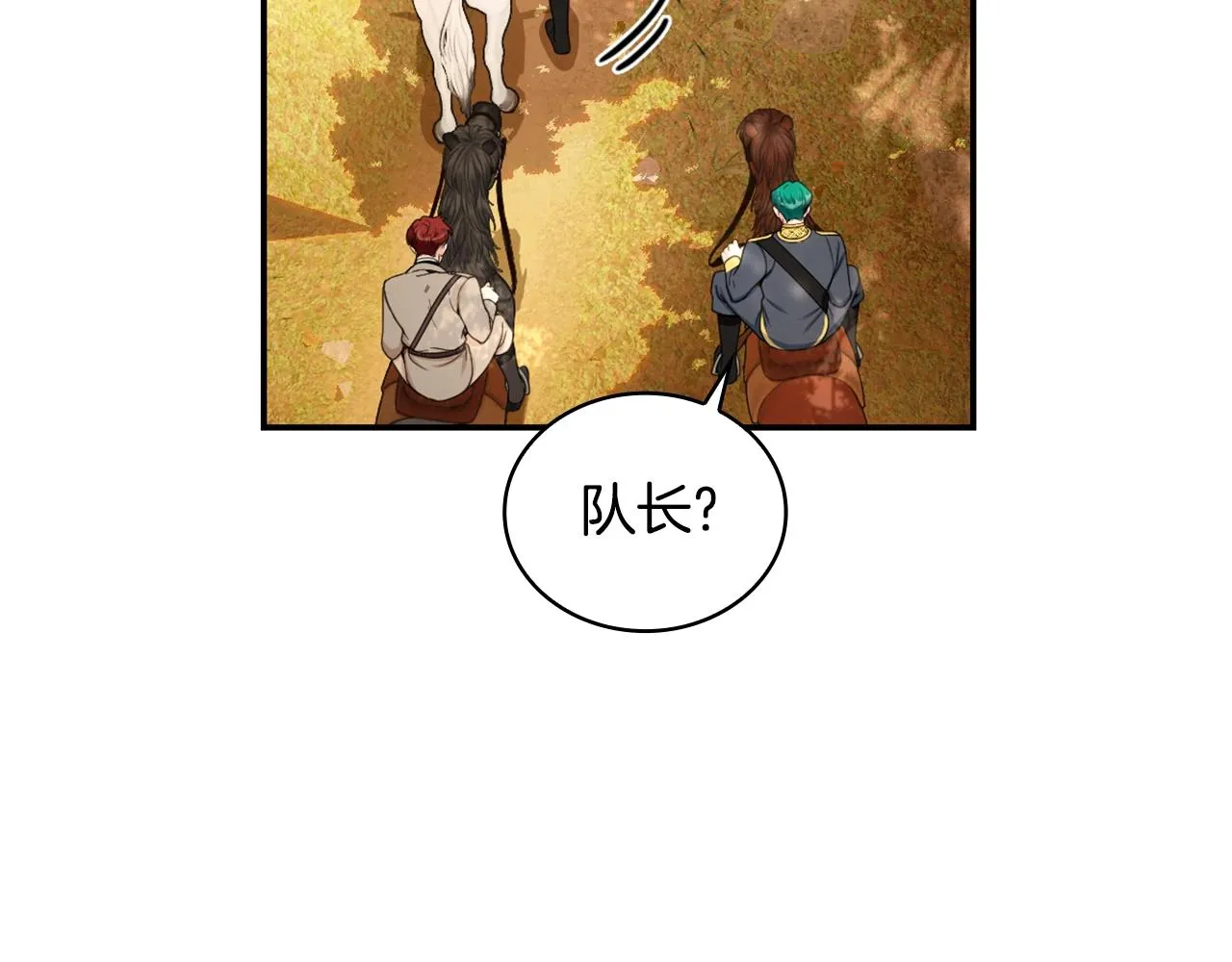 第30话 附身解除 第20页