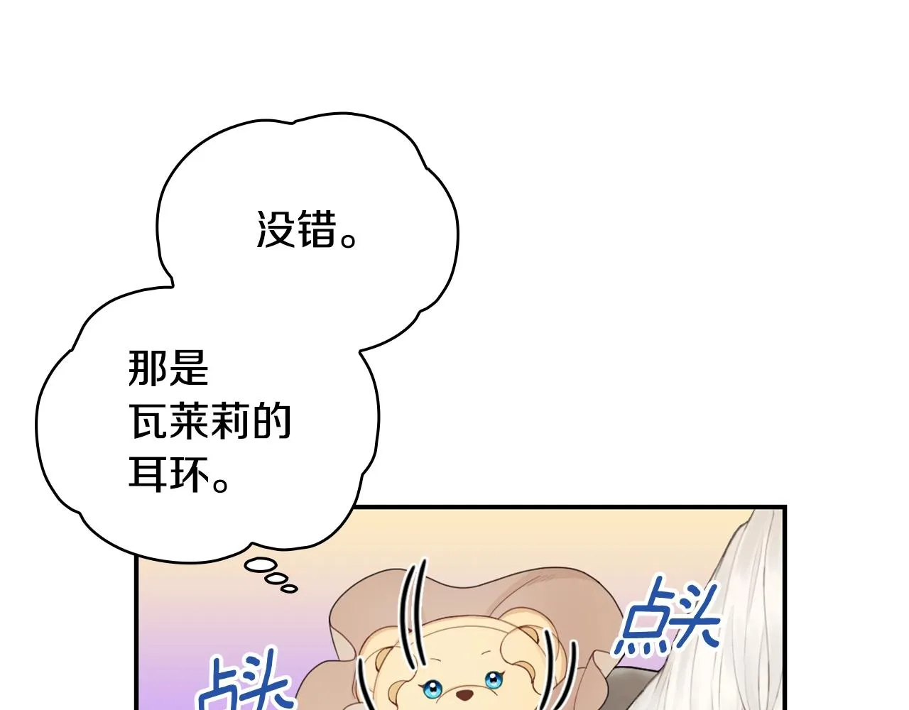 第30话 附身解除 第27页
