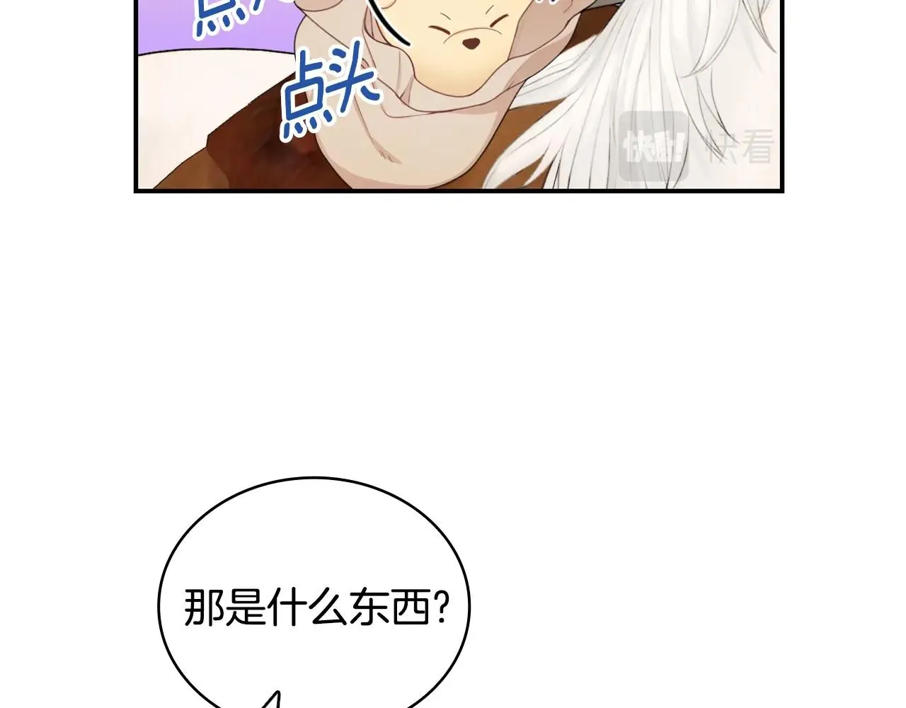 第30话 附身解除 第28页