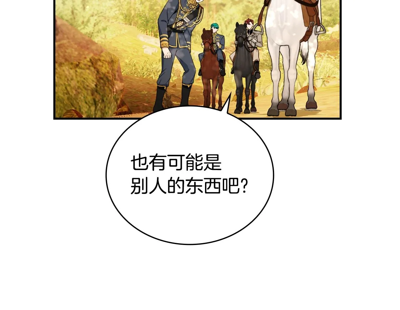 第30话 附身解除 第30页