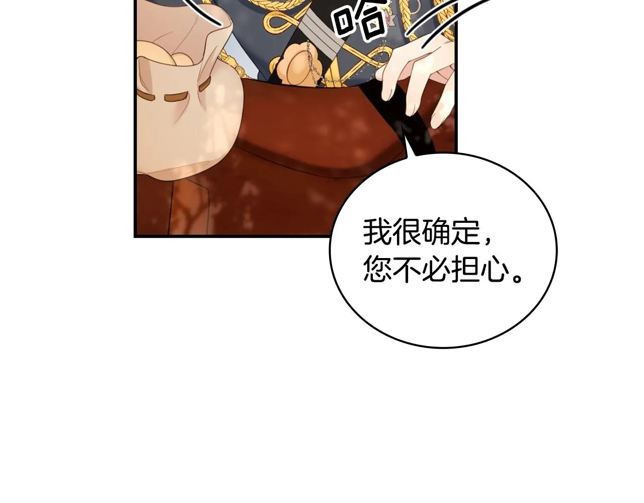 第30话 附身解除 第32页