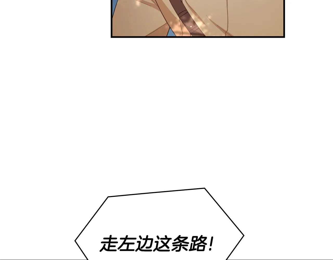 第30话 附身解除 第34页