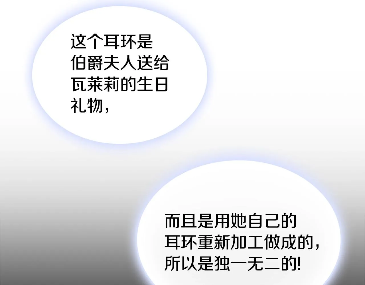 第30话 附身解除 第40页