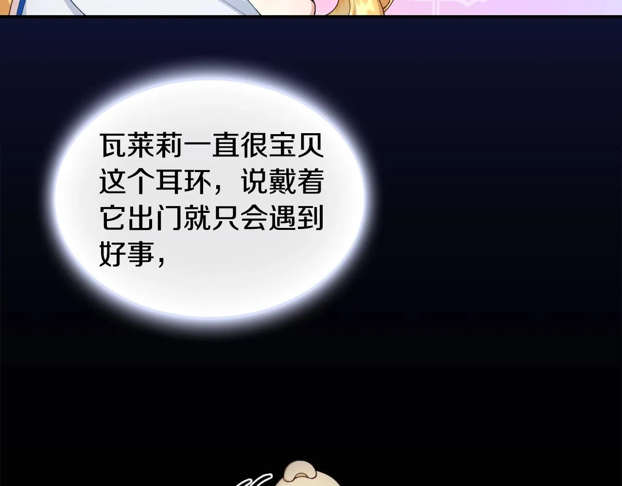 第30话 附身解除 第42页