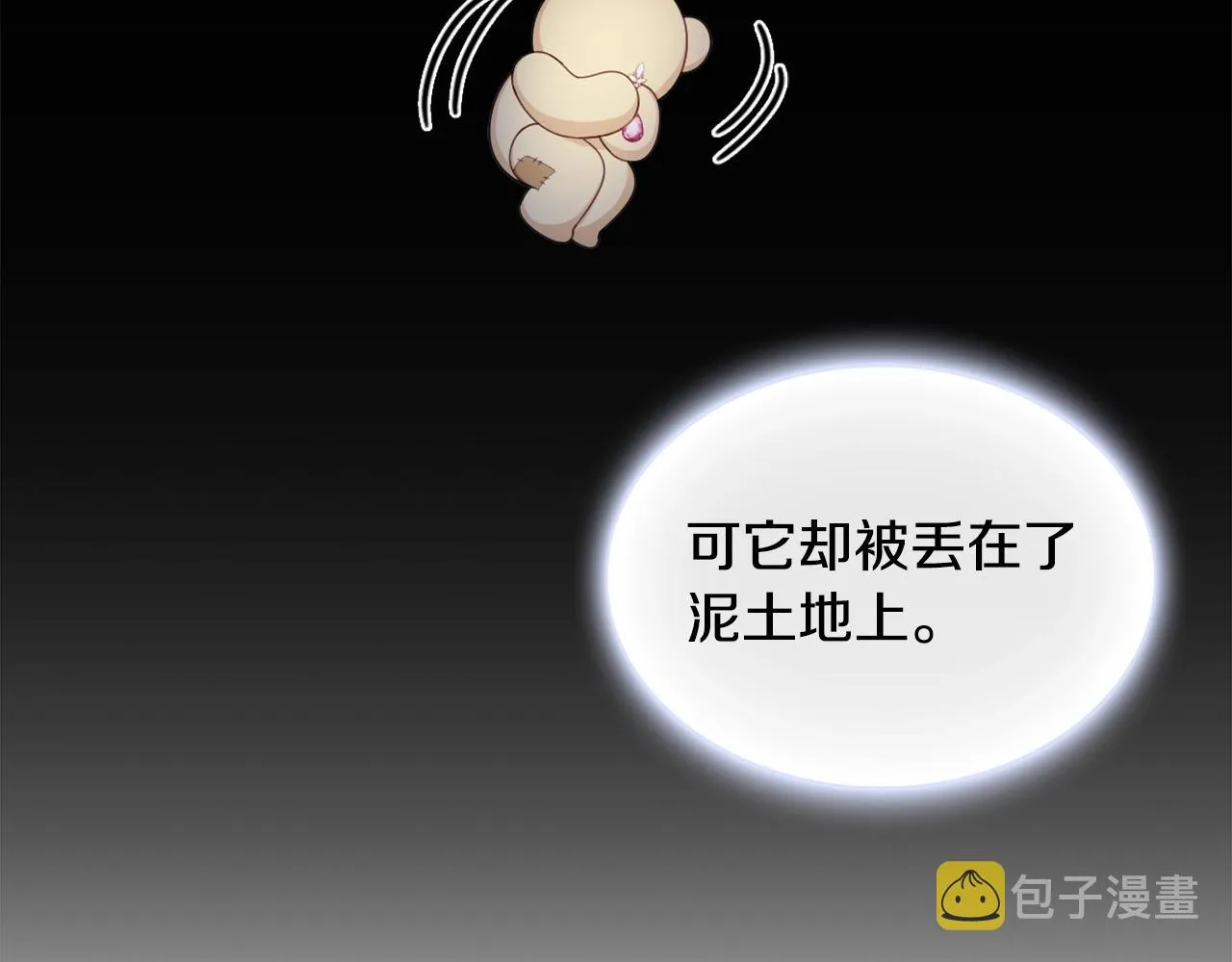 第30话 附身解除 第43页