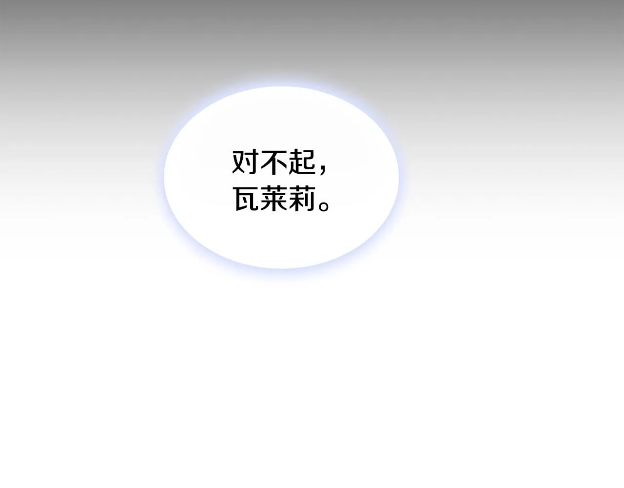第30话 附身解除 第44页