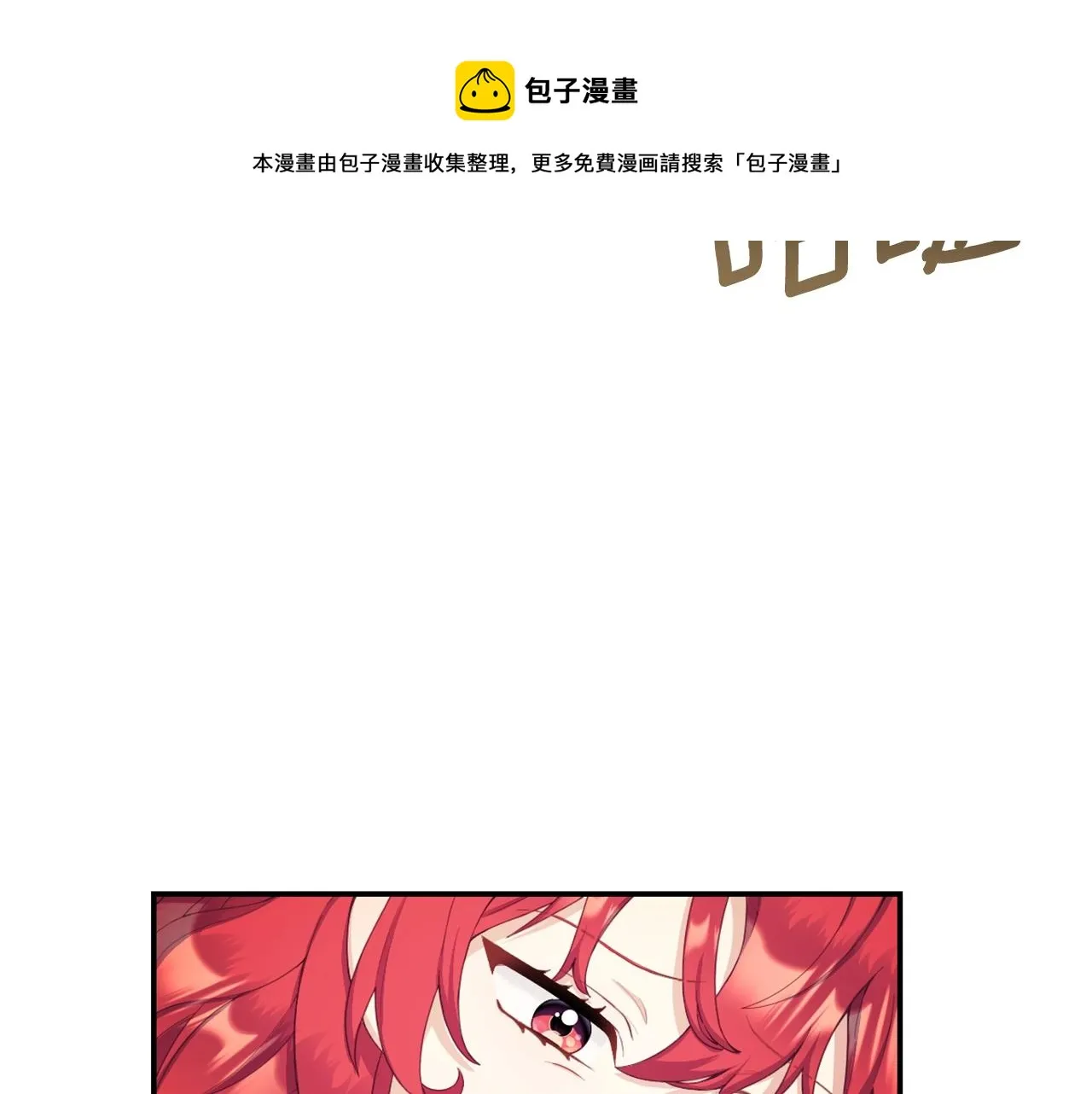 第30话 附身解除 第50页