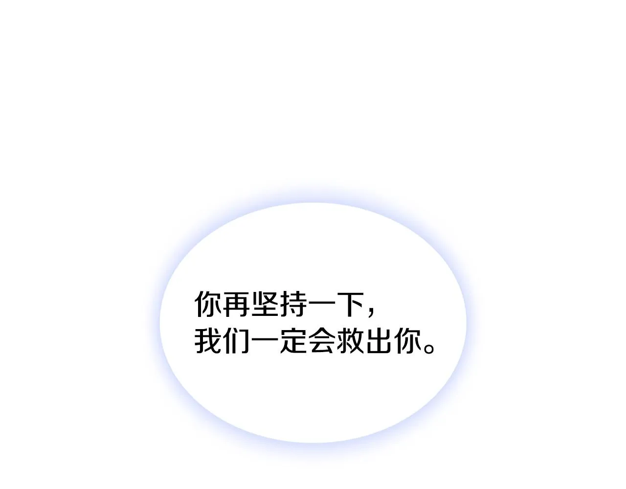 第30话 附身解除 第52页