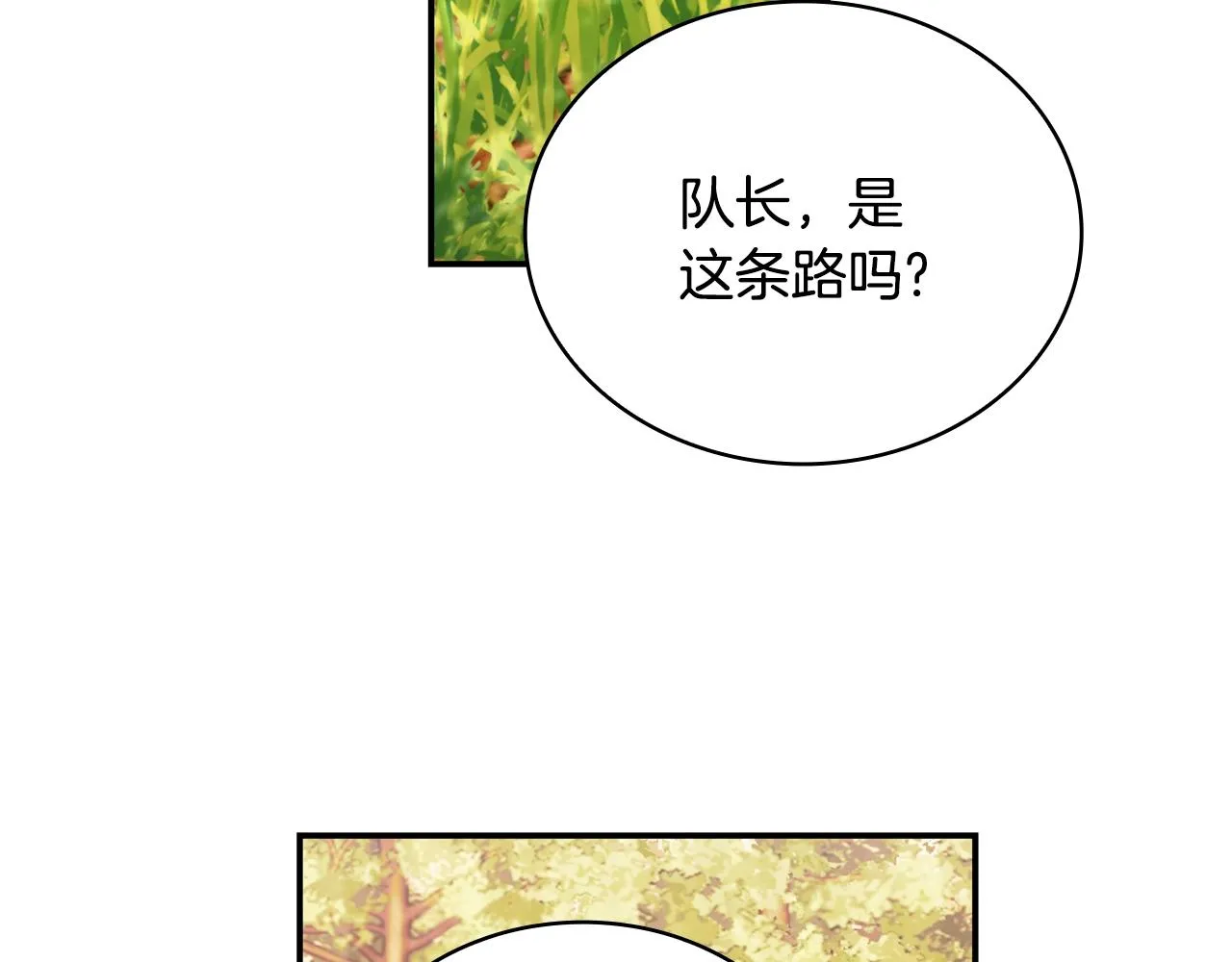 第30话 附身解除 第55页