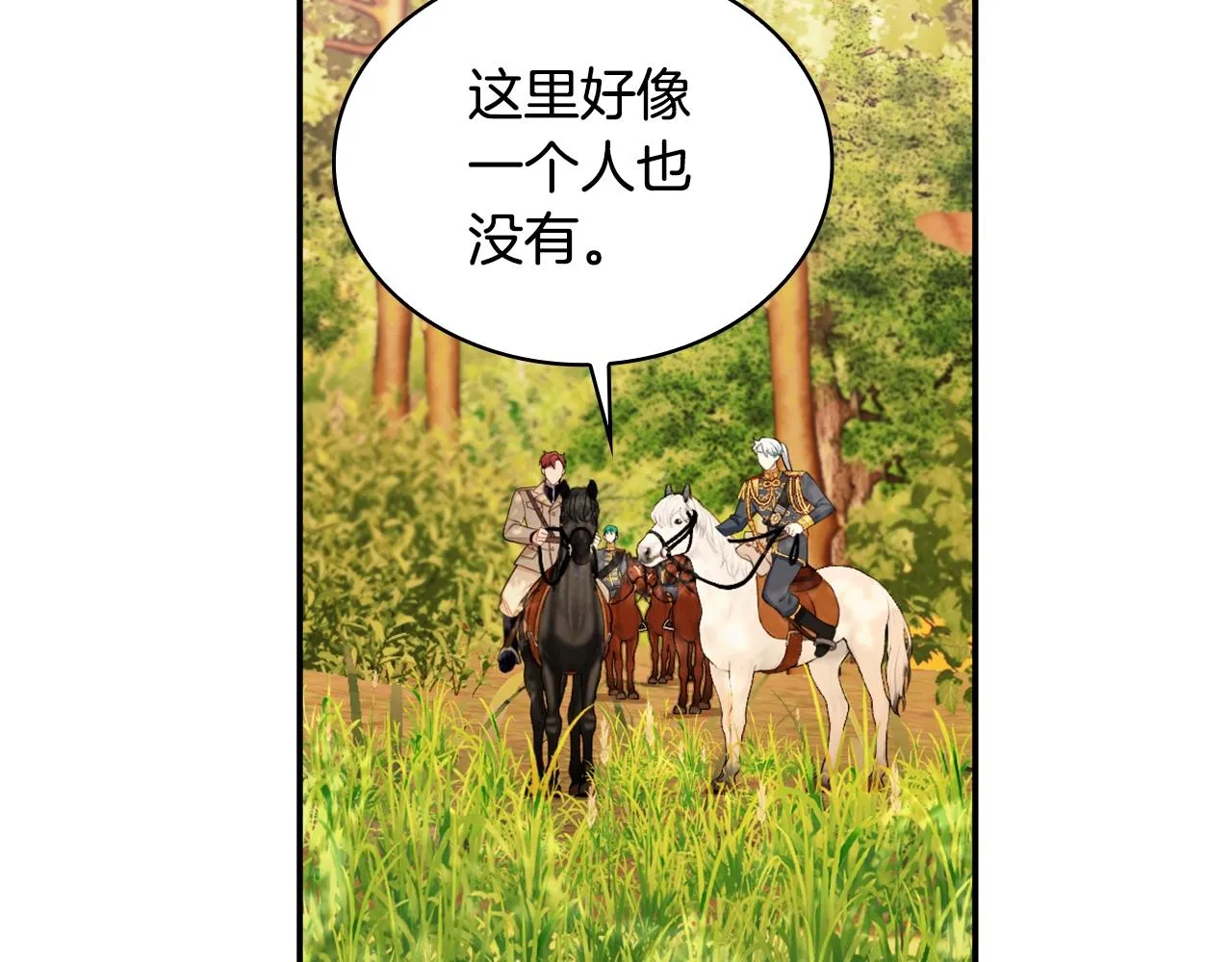 第30话 附身解除 第56页