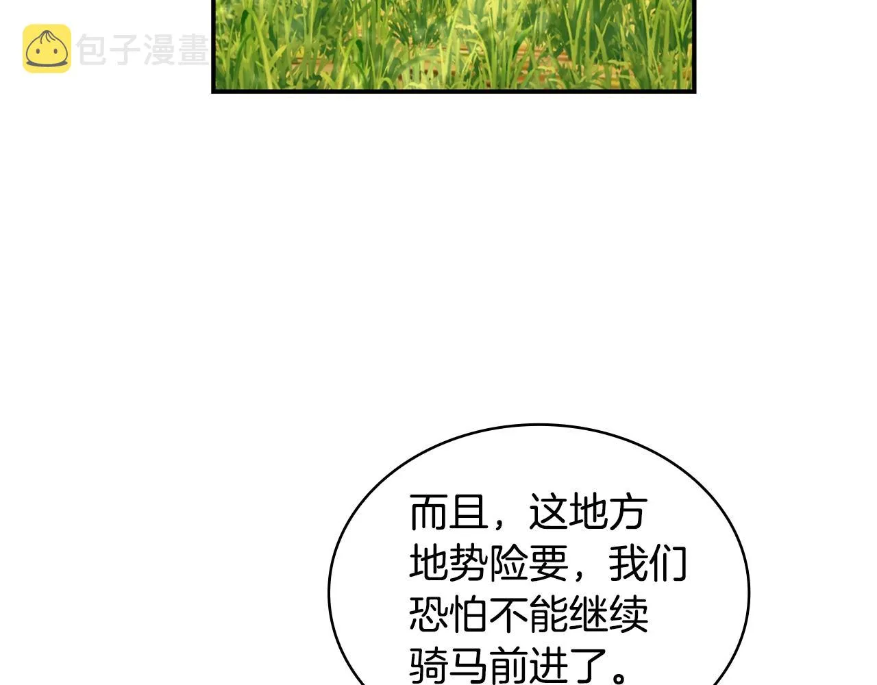 第30话 附身解除 第57页