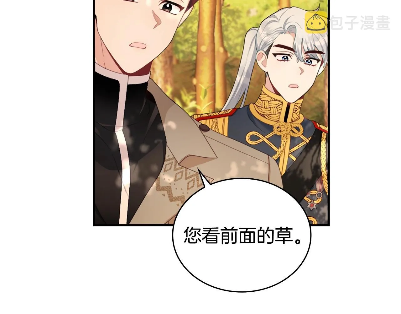 第30话 附身解除 第61页