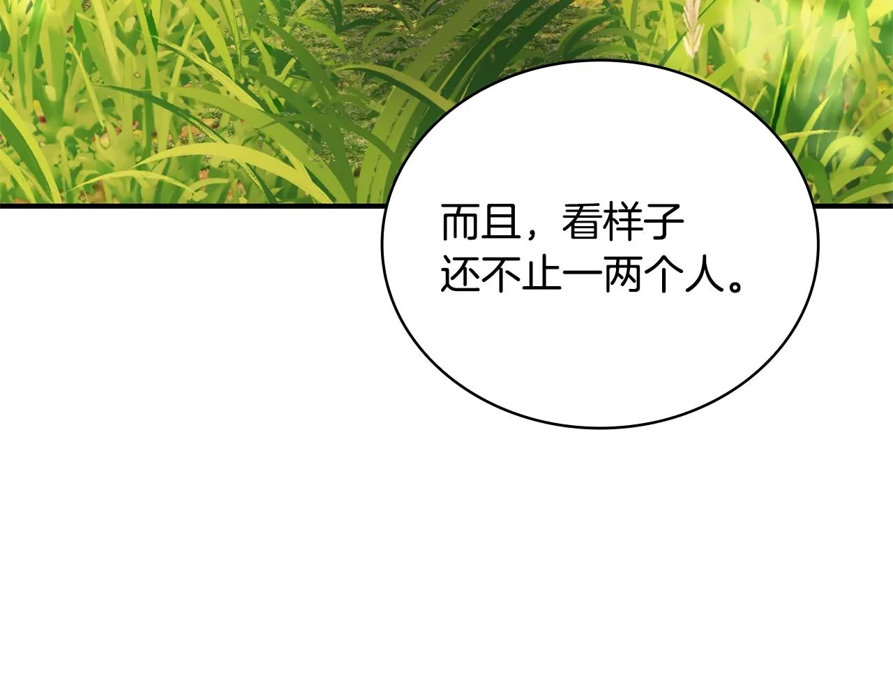 第30话 附身解除 第63页