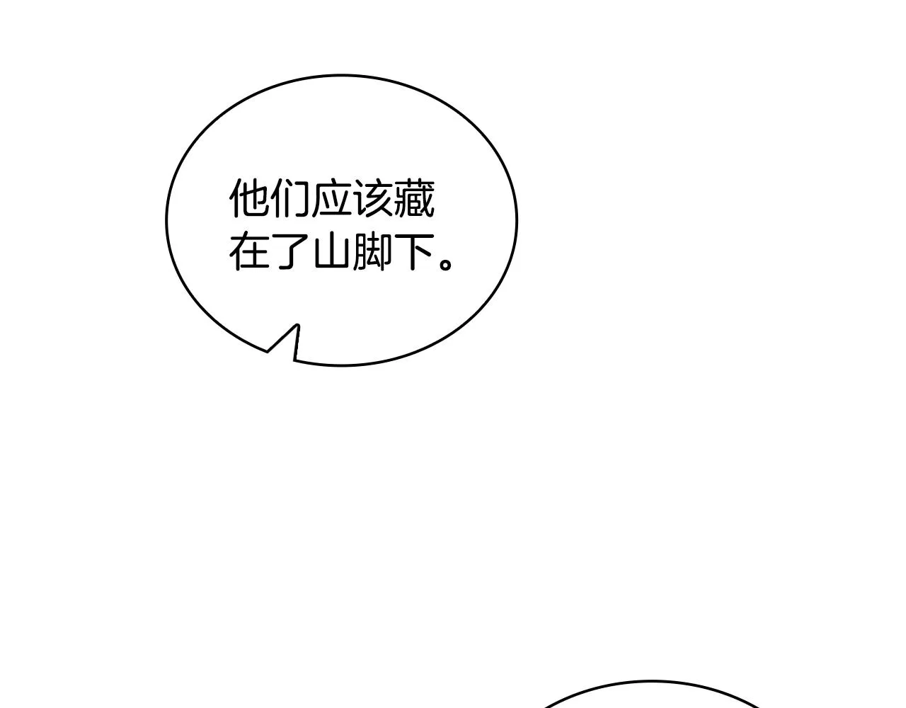 第30话 附身解除 第67页