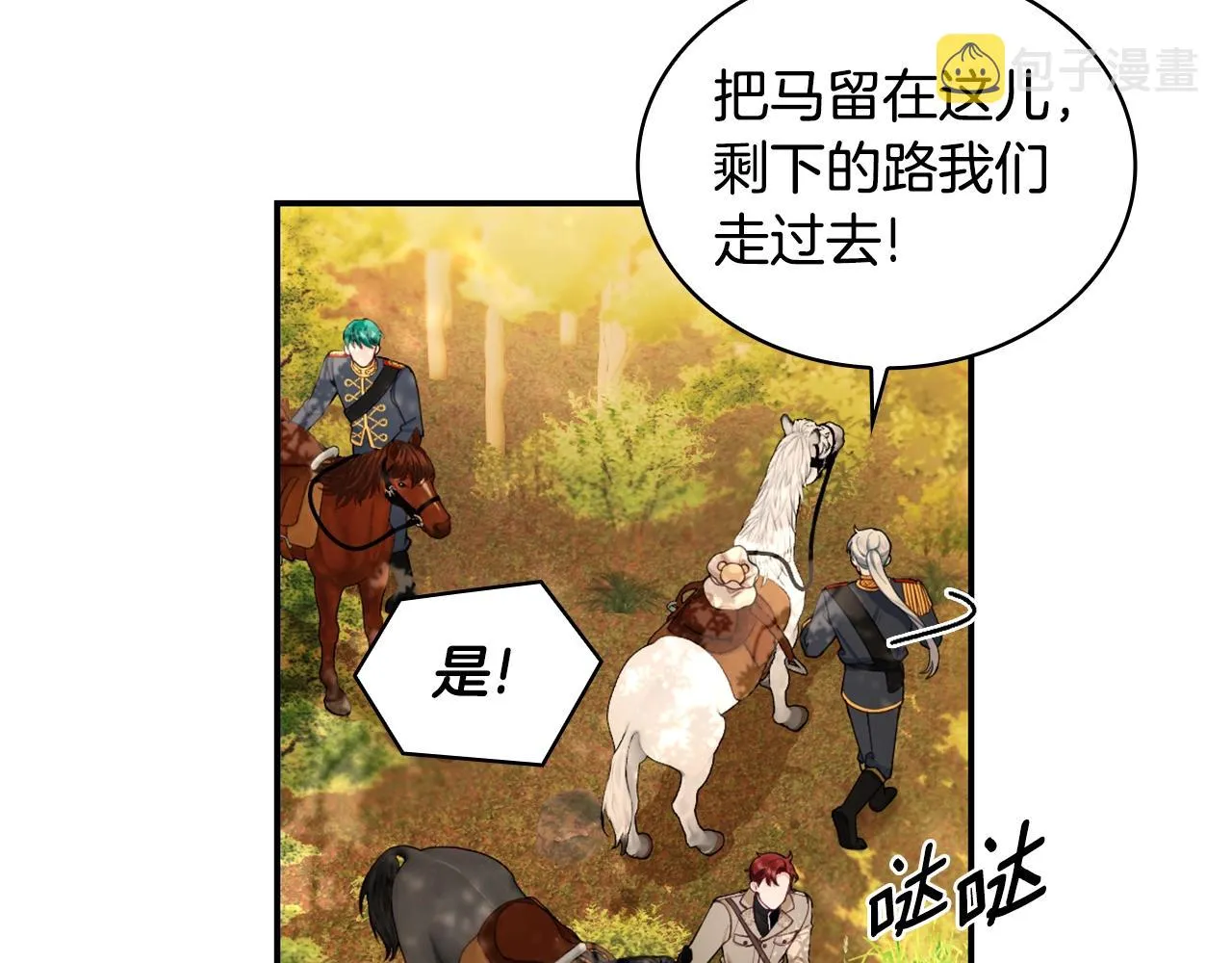 第30话 附身解除 第68页