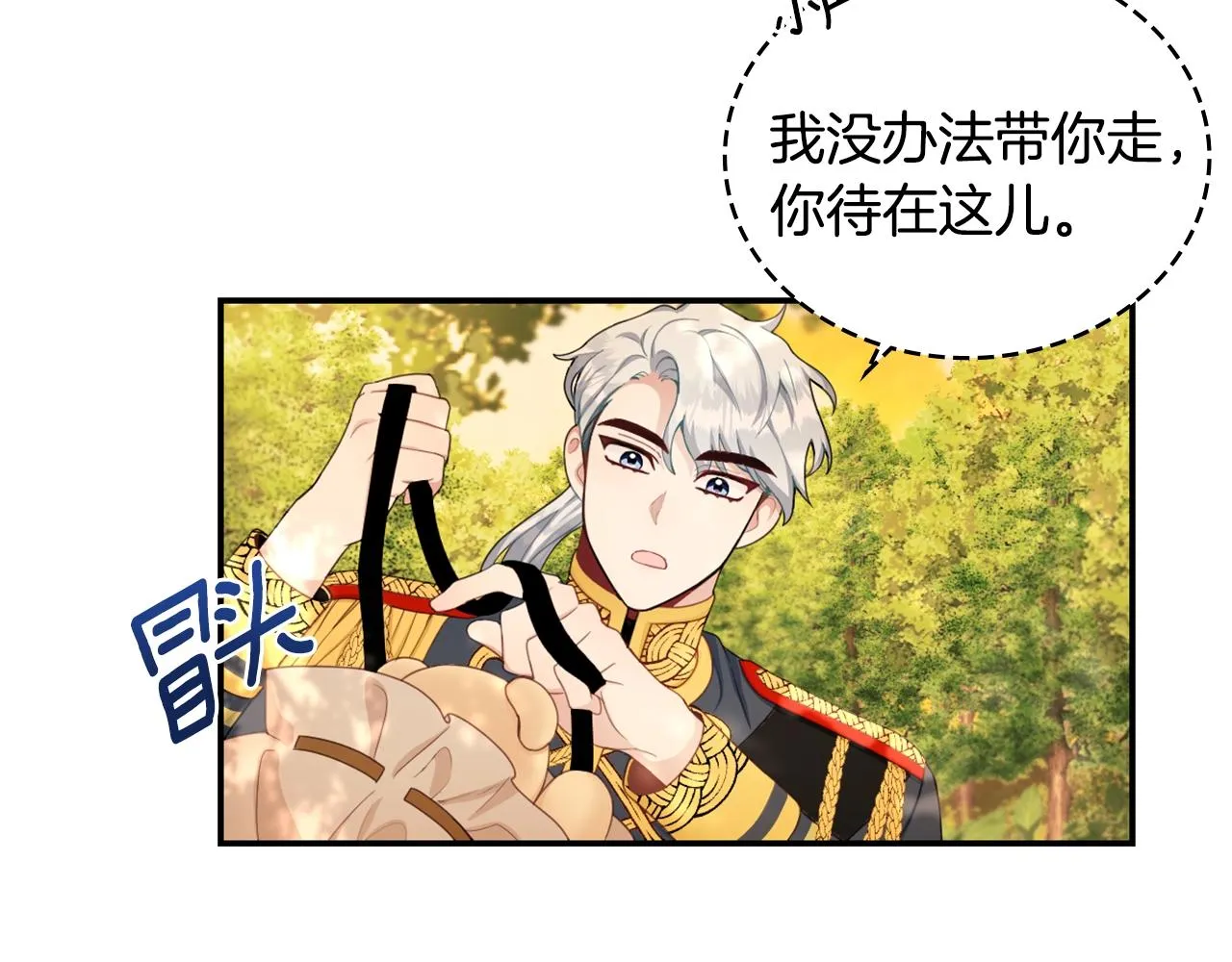 第30话 附身解除 第70页