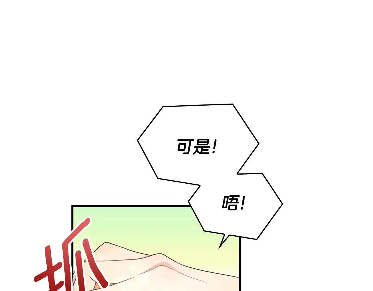 第30话 附身解除 第71页