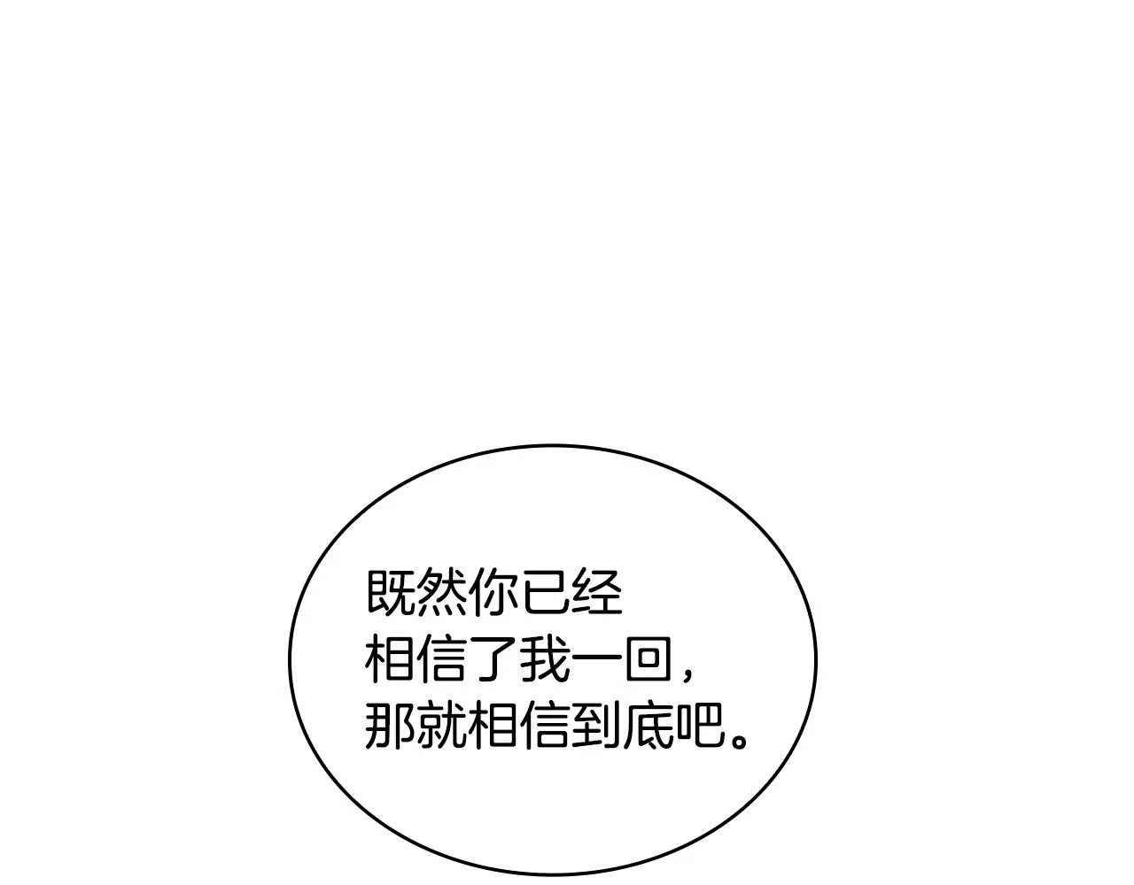 第30话 附身解除 第73页