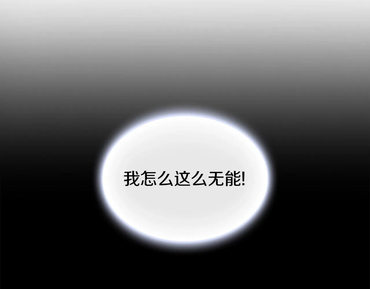 第30话 附身解除 第81页
