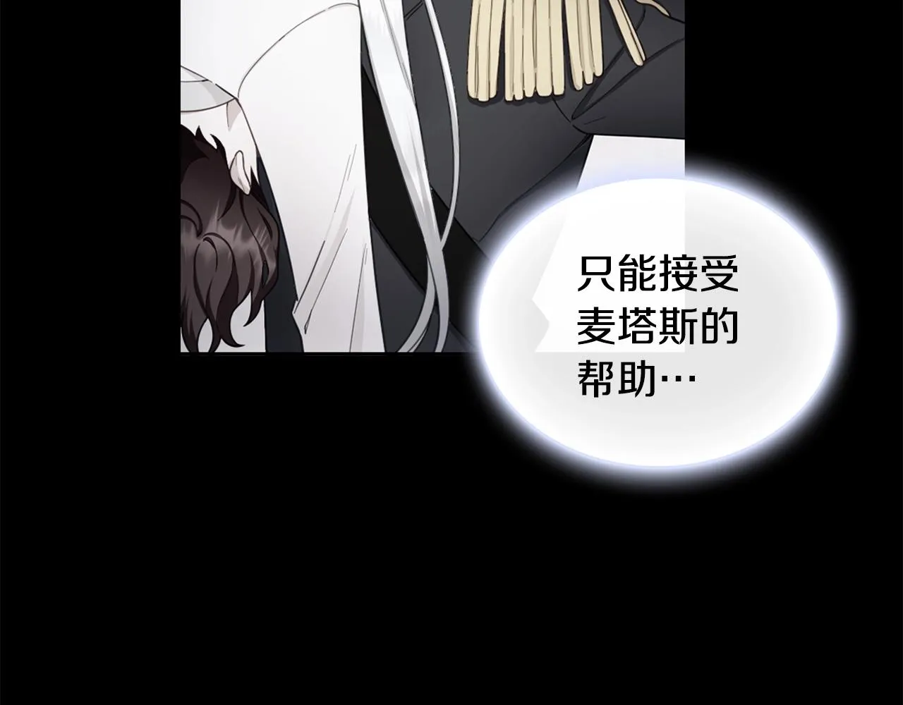 第30话 附身解除 第83页