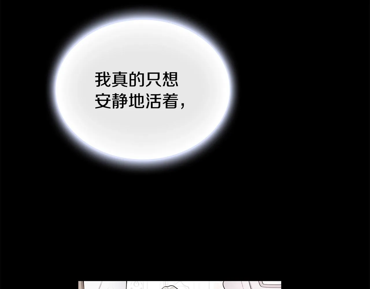 第30话 附身解除 第84页