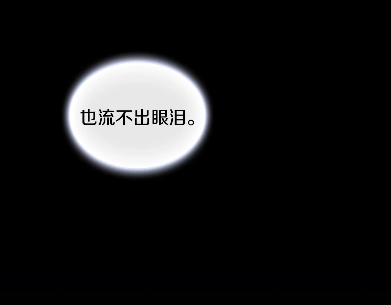 第30话 附身解除 第90页
